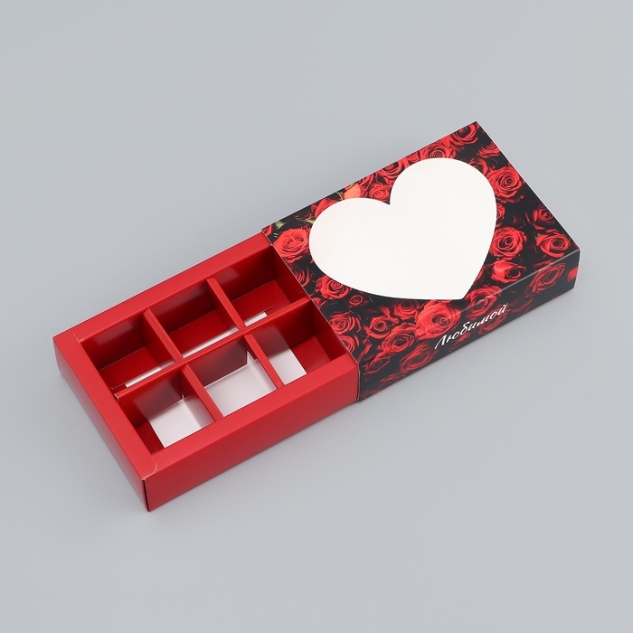 Коробка складная для 6 конфет Коробка складная для 6 конфет "Любимой", 13,7 х 9,8 х 3,8 см. Кондитерская упаковка