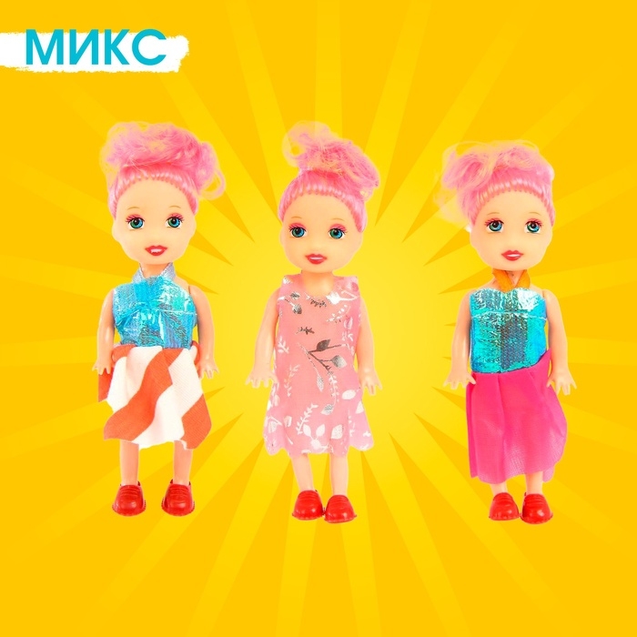 Кукла малышка «Софи» в наборе 3 шт., МИКС Кукла малышка «Софи» в наборе 3 шт., МИКС
