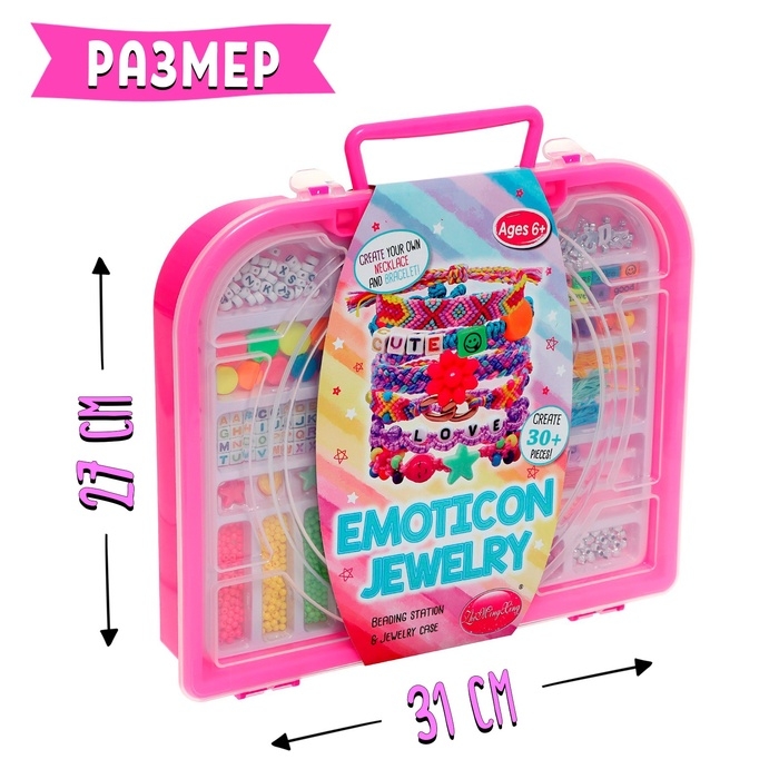 Набор для бисероплетения &laquo;Яркие бусины&raquo; в чемодане