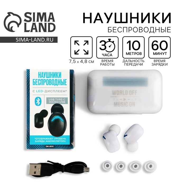 Наушники беспроводные &laquo;Music on&raquo;, модель VBT 1.1, 7,5 х 4,8 см