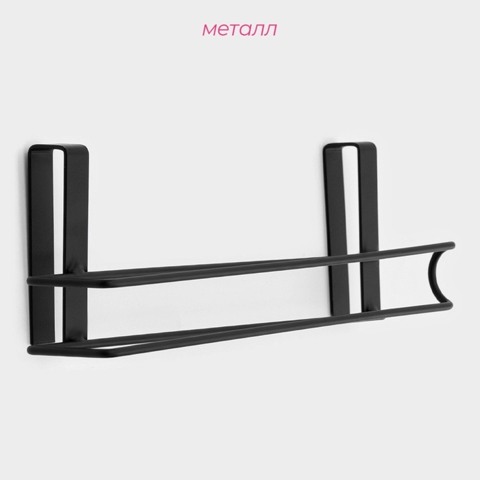 Держатель для полотенец навесной Доляна, 27×7,5×9,5 см, чёрный Держатель для полотенец навесной Доляна, 27×7,5×9,5 см, чёрный