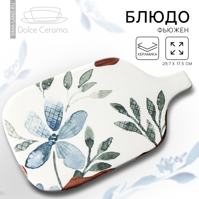 Блюдо керамическое &laquo;Фьюжен&raquo;, 29.7х17.5 см, цвет белый