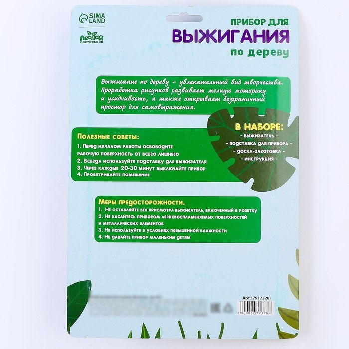 Набор для выжигания и росписи по дереву «Динозавры» Набор для выжигания и росписи по дереву «Динозавры»