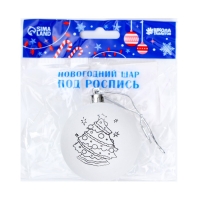 Новогоднее ёлочное украшение под роспись &laquo;Ёлочка&raquo; размер шара 6 см