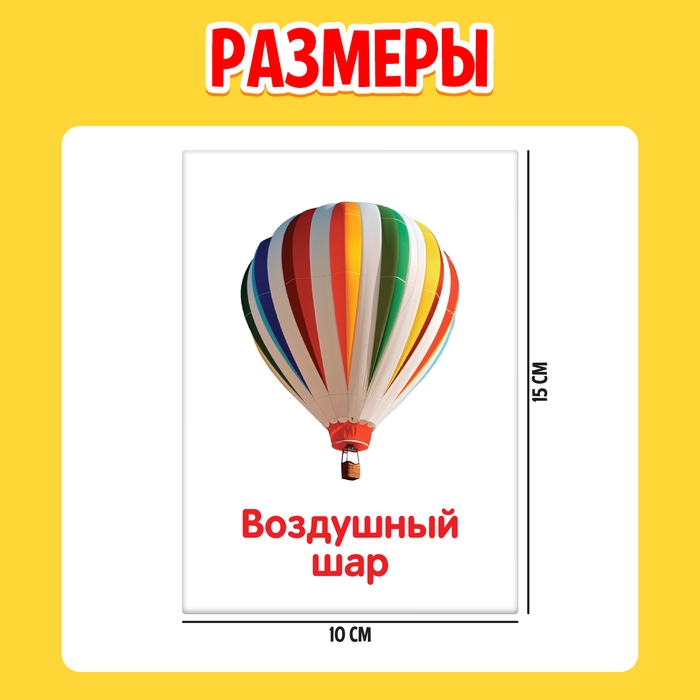 Развивающий набор «Мои первые слова» Развивающий набор «Мои первые слова»