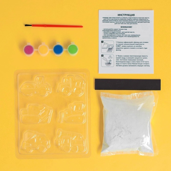 Набор для творчества Магниты из гипса &laquo;Машинки&raquo;