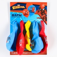 Шар воздушный "С Днем рождения!" 12 дюйм, латексный, 5 штук, Человек-паук Шар воздушный "С Днем рождения!" 12 дюйм, латексный, 5 штук, Человек-паук