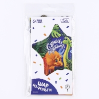 Воздушный шар фольгированный 18" &laquo;Дино&raquo; в форме звезды, с подложкой