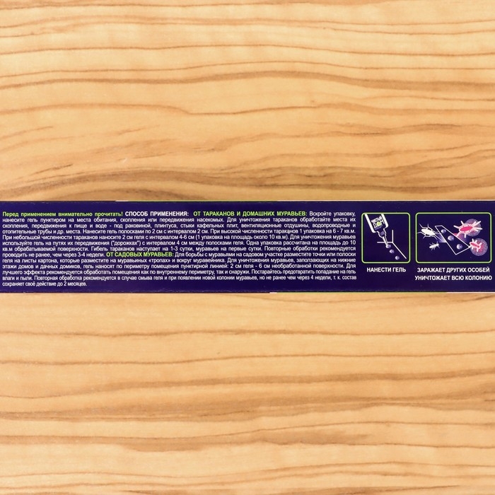 Гель от садовых и домашних муравьев, тараканов "Чистый дом", 35 мл