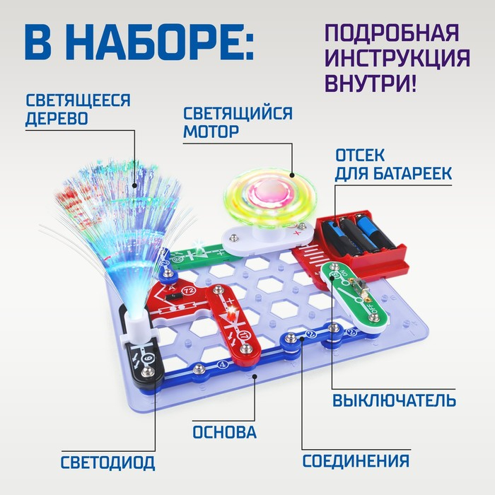 Конструктор электронный «Световые представления», 8 схем, 17 деталей Конструктор электронный «Световые представления», 8 схем, 17 деталей