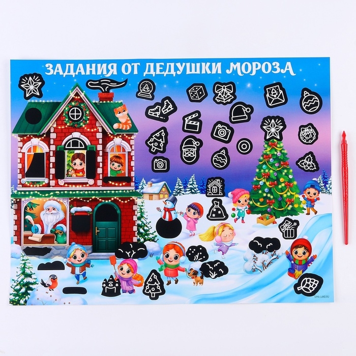 Скретч-плакат на новый год &laquo;В гостях у Дедушки Мороза&raquo; с клапаном, А3