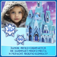 3D-Конструктор &laquo;Сказочный замок&raquo;, 68 деталей