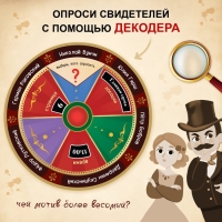 Книга-квест «Тайна сорванной премьеры. Раскрой это дело с помощью декодера» Книга-квест «Тайна сорванной премьеры. Раскрой это дело с помощью декодера»