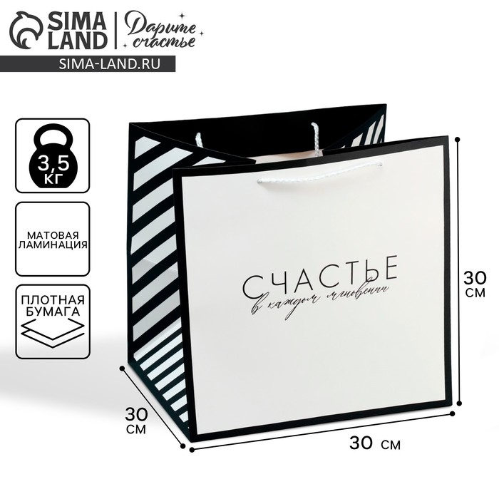 Пакет подарочный квадратный, упаковка, «Счастье», 30 х 30 х 30 см Пакет подарочный квадратный, упаковка, «Счастье», 30 х 30 х 30 см