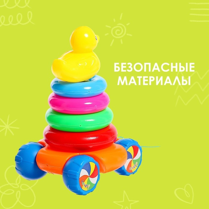 Пирамидка &laquo;Уточка на тележке&raquo;, 4 кольца
