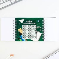 Двойной Блокнот на гребне, на выпускной «Выпускник начальной школы» мягкая обложка, размер 15 см х 12 см, 48 листов Двойной Блокнот на гребне, на выпускной «Выпускник начальной школы» мягкая обложка, размер 15 см х 12 см, 48 листов