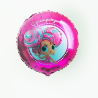 Воздушный шар фольгированный 18" «С днём рождения», куколка, круг, с подложкой Воздушный шар фольгированный 18" «С днём рождения», куколка, круг, с подложкой