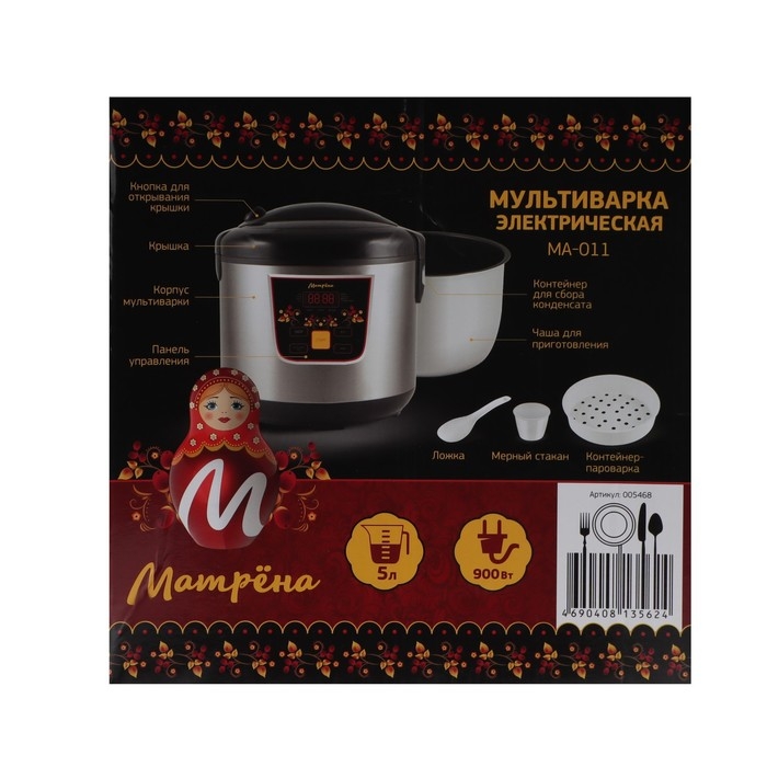 Мультиварка МАТРЁНА MA-011, 900 Вт, 5 л, 11 программ, антипригарное покрытие, чёрная Мультиварка МАТРЁНА MA-011, 900 Вт, 5 л, 11 программ, антипригарное покрытие, чёрная