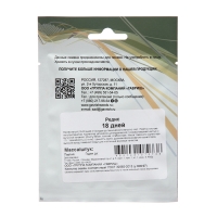 Семена Редис "18 дней", 25 г Семена Редис "18 дней", 25 г