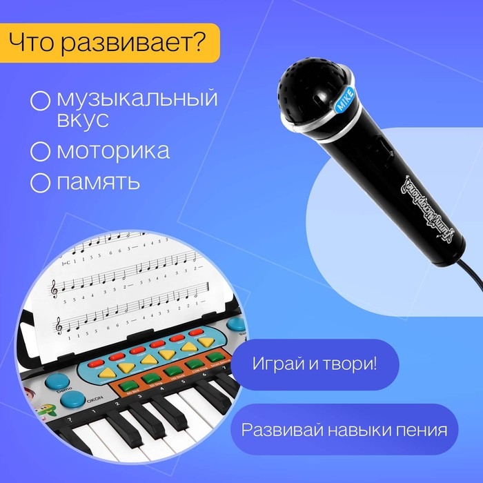 Синтезатор &laquo;Играй и пой&raquo;, 25 клавиш, микрофон, работает от батареек
