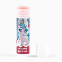 Бальзам для губ детский &laquo;Верь в чудо&raquo; 4 гр, с ароматом вишни