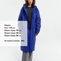 Дождевик RainDrop, ярко-синий, размер XL/XXL