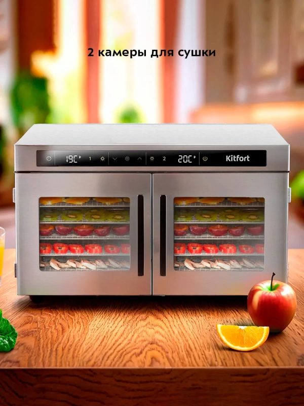Сушилка для овощей и фруктов 2 камеры КТ-4935 - 1040 Вт
