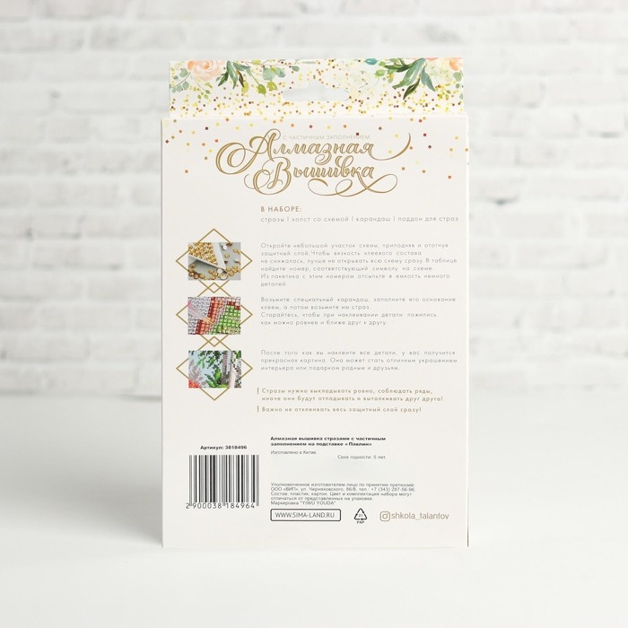 Алмазная мозаика с частичным заполнением на подставке &laquo;Павлин&raquo;, 13 х 19 см, картон