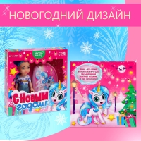 Набор куколка с кошельком &laquo;С Новым годом!&raquo;
