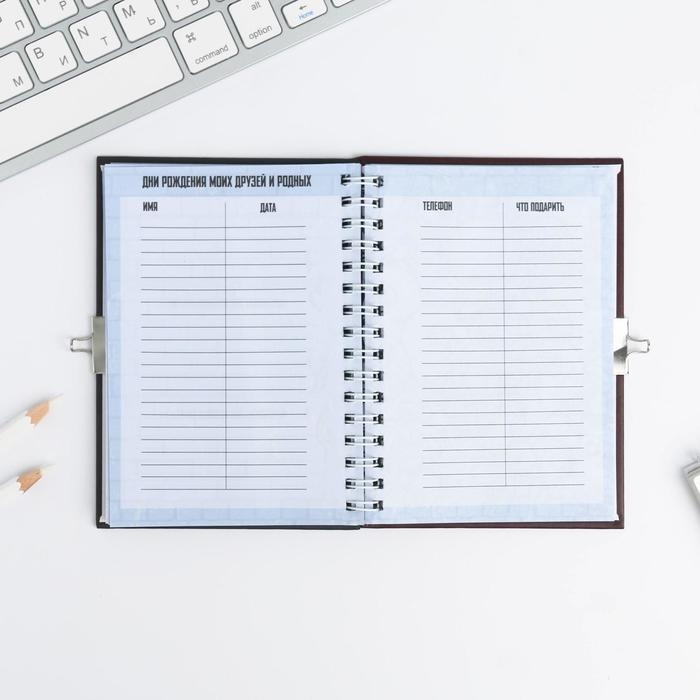 Анкета на замочке, в твердой обложке А6, 40 листов &laquo;ВСЕ ОБО МНЕ&raquo;