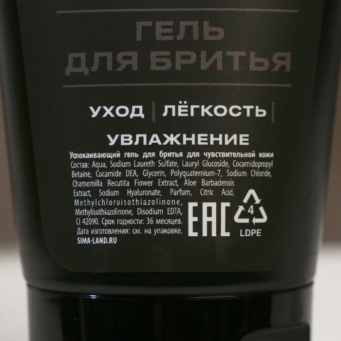 Подарочный набор косметики «Сила стихии», гель для душа 250 мл и гель для бритья 110 мл, HARD LINE Подарочный набор косметики «Сила стихии», гель для душа 250 мл и гель для бритья 110 мл, HARD LINE