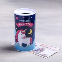 Копилка &laquo;Коплю на мечту&raquo;, 6.5 х 12 см