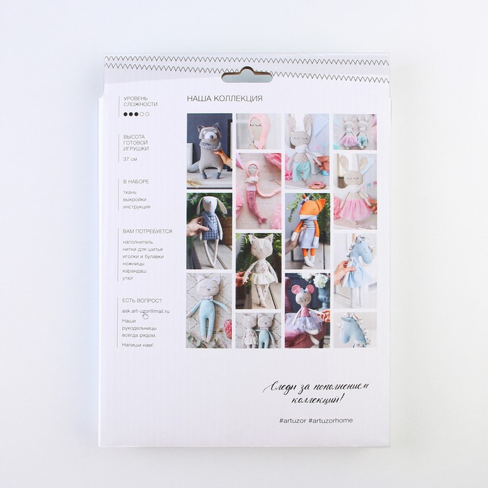 Набор для шитья. Мягкая игрушка &laquo;Единорожка Вандер&raquo;, 37 см