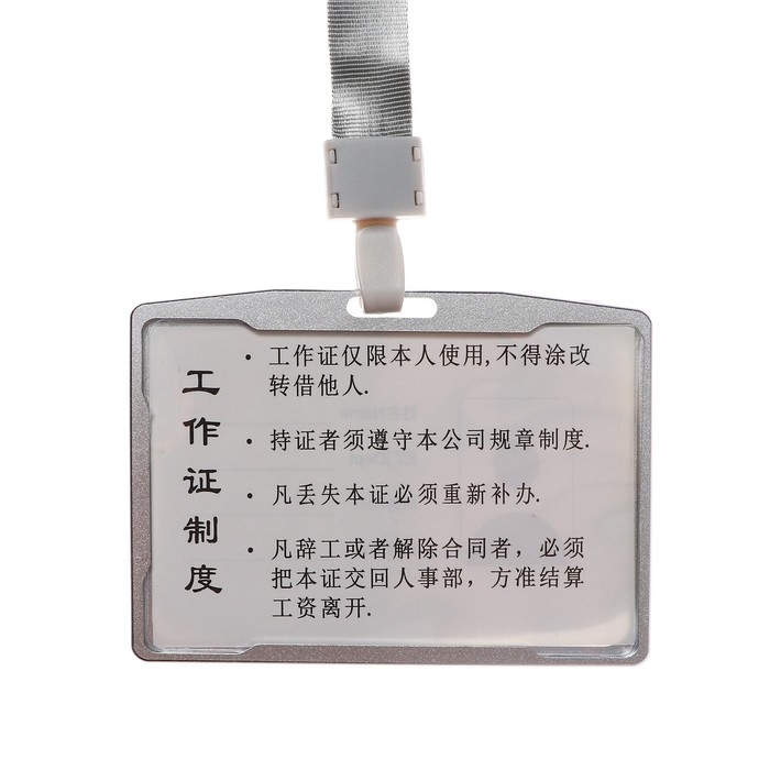 Бейдж-карман горизонтальный (внешний 105 х 75мм), внутренний 97 х 66 мм, металл, серебро, лента 40 см Бейдж-карман горизонтальный (внешний 105 х 75мм), внутренний 97 х 66 мм, металл, серебро, лента 40 см