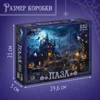 Пазл «Мистическое приключение», 220 деталей фигурных деталей Пазл «Мистическое приключение», 220 деталей фигурных деталей