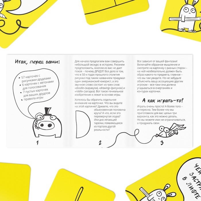 Настольная игра на ассоциации «Дудл-друдл», 70 карт, 8+ Настольная игра на ассоциации «Дудл-друдл», 70 карт, 8+