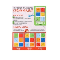 Квадраты Никитина 3 уровень, 6 квадратов Квадраты Никитина 3 уровень, 6 квадратов