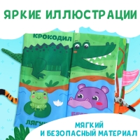 Книжка-шуршалка «Угадай хвостик», с хвостиками, от 3 месяцев Книжка-шуршалка «Угадай хвостик», с хвостиками, от 3 месяцев