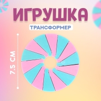 Развивающая игрушка &laquo;Гипноз&raquo;, маленькая, цвета МИКС