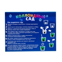 Набор для опытов &laquo;Коллоидный сад&raquo;, с чудесным корабликом