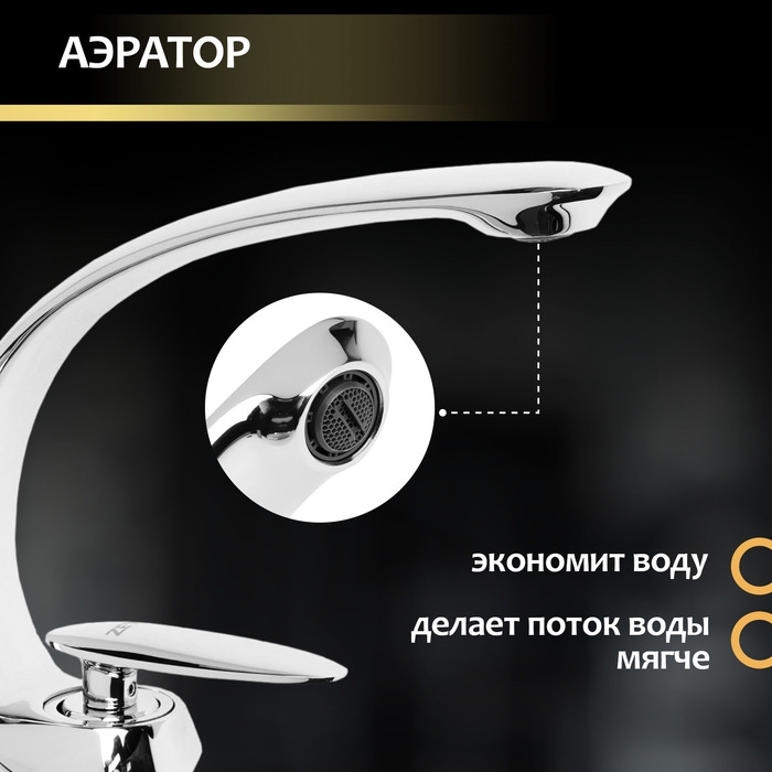 Смеситель для раковины ZEIN Z3879, однорычажный, интерьерный, высота 18 см, латунь, хром Смеситель для раковины ZEIN Z3879, однорычажный, интерьерный, высота 18 см, латунь, хром