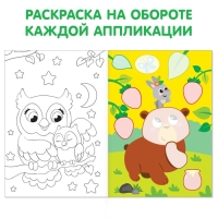 Аппликации с раскрасками набор А4 «Любимые картинки», 4 шт. по 20 стр. Аппликации с раскрасками набор А4 «Любимые картинки», 4 шт. по 20 стр.