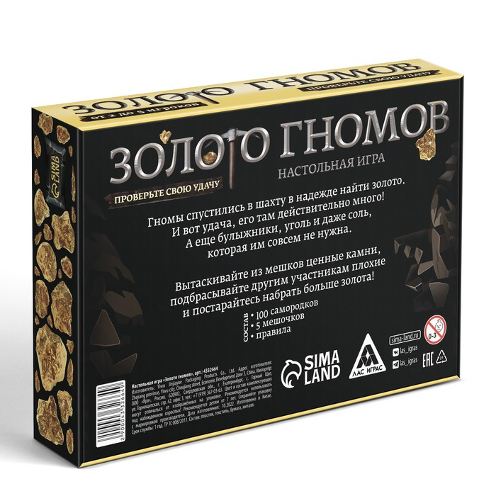 Настольная игра «Золото гномов» на удачу Настольная игра «Золото гномов» на удачу