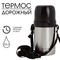 Термос универсальный "Амет. Дорожный" 1с676, 0.5 л, 60 &deg;С, 6 ч, на ремне