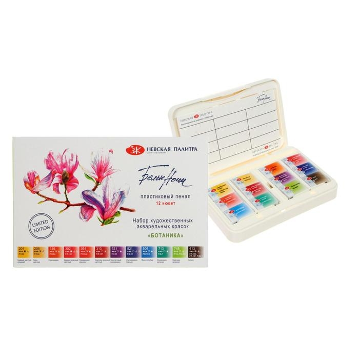 Акварель художественная в кюветах, 12 цветов х 2.5 мл, ЗХК Акварель художественная в кюветах, 12 цветов х 2.5 мл, ЗХК "Белые ночи", "Ботаника", пластиковая палитра, 19421874