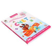 Играй и учись &laquo;Счёт&raquo;