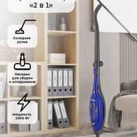 Паровая швабра с насадками КТ-1059 - 1300 Вт - 300 мл Паровая швабра с насадками КТ-1059 - 1300 Вт - 300 мл