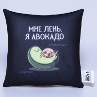 Подушка-антистресс &laquo;Мне лень&raquo;, 20х20 см