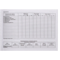 Медицинская карта ребёнка "С заботой", форма №112/у, 80 листов Медицинская карта ребёнка "С заботой", форма №112/у, 80 листов
