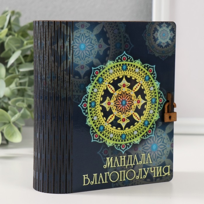 Копилка-шкатулка "Мандала благополучия" 14х12х5 см